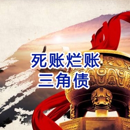 泸水要债公司